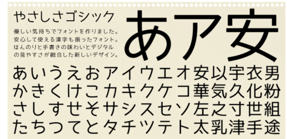 手書き風フォント