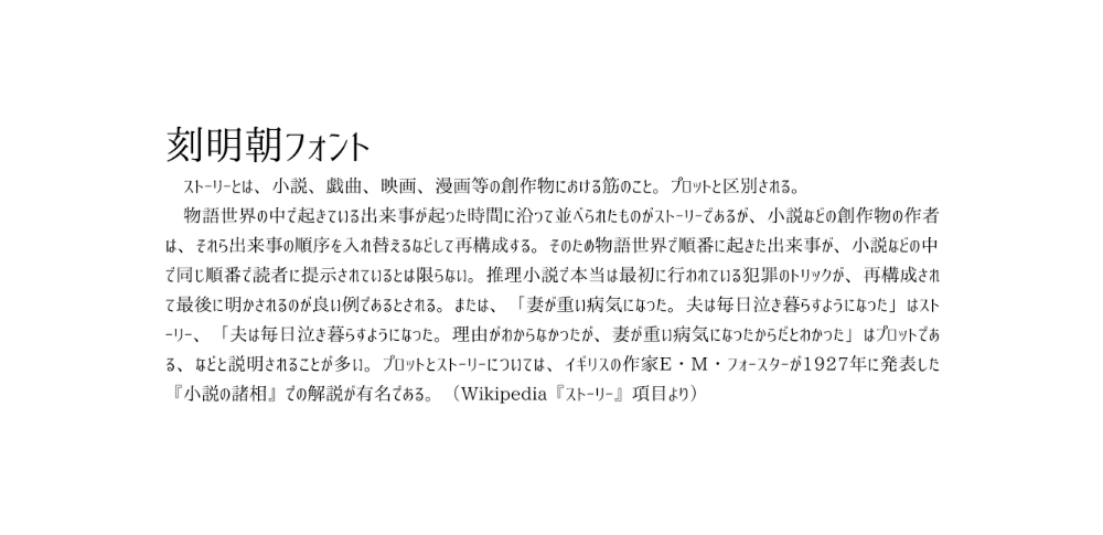 レトロ・昭和風手書きフォント