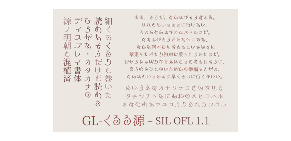 童話・メルヘン系フォント