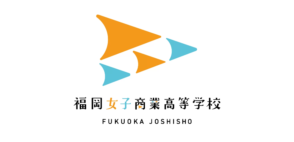 福岡女子商業高等学校｜スクールロゴ
