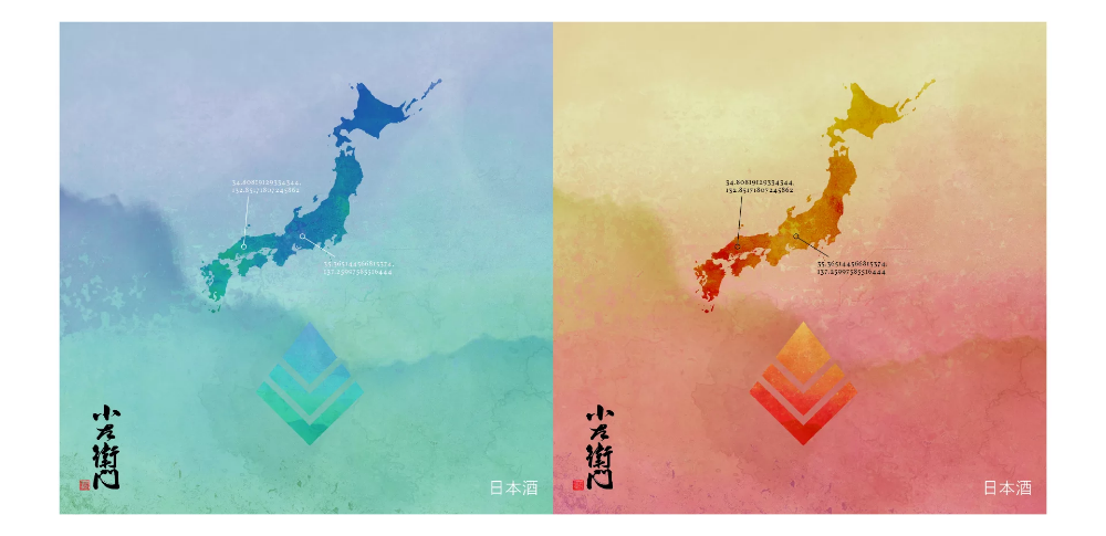 中島醸造株式会社｜八反ラベル